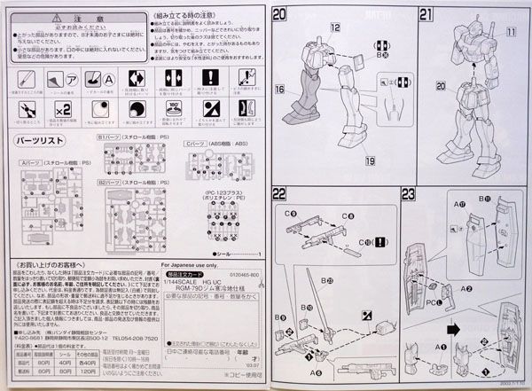 http//hobby japan.net/tokyo_hobby/bandai/0609_5