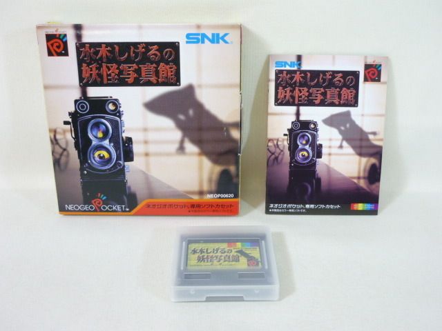 NEO GEO Pocket MIZUKI SHIGERU YOKAI SHASHINKAN JAPAN np  