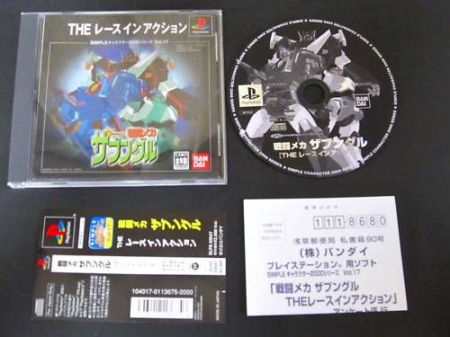 Blue Gale Xabungle PlayStation Sony JAPAN  