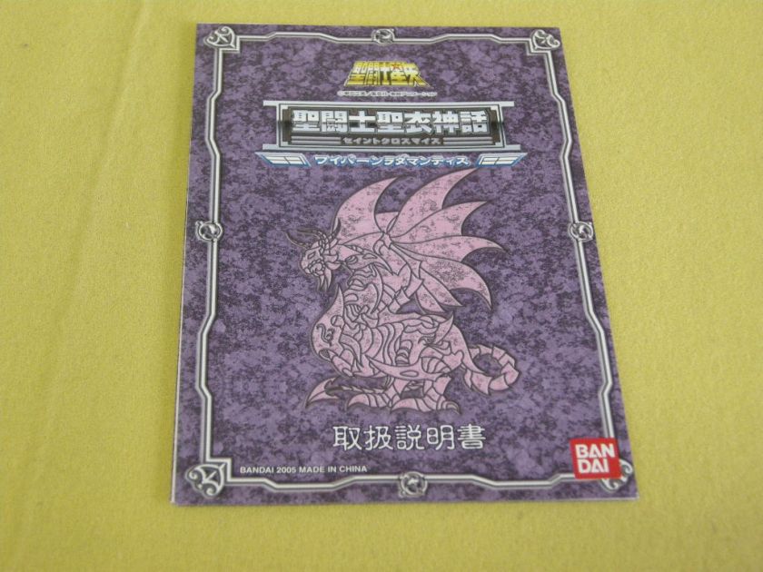   Myth Pegasus Seiya V3 final Wyvern Rhadamanthys Appendix Set  