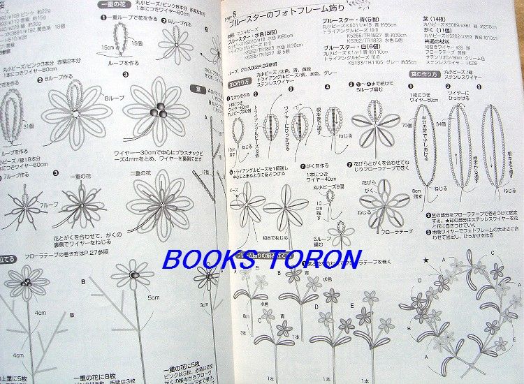    Wonderful Beads Flower/Japanese Beads Craft Pattern Book/406  