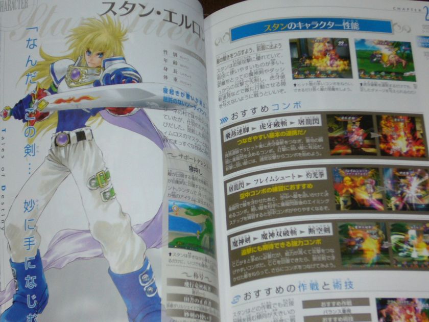 Tales of Destiny PS2 GUIDE GAME ART BOOK  
