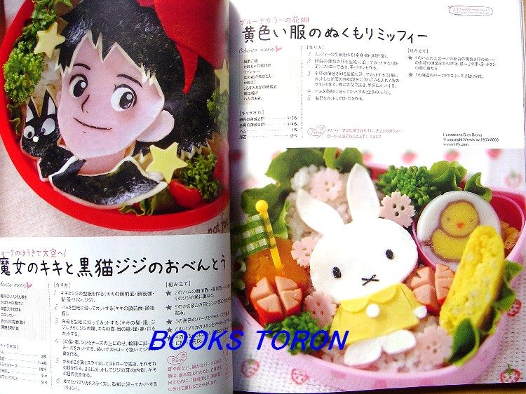 WakuWaku Character Bento/Japanese Recipe Book/100  