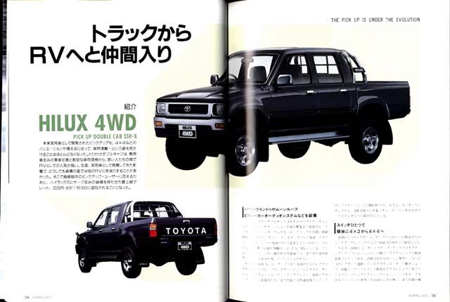 ISUZU BIGHORN irmscher Wheel Base 5M/T (4JG2) GMC TYPHOON (Z79) TOYOTA 