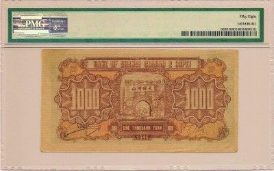 China,Bank of Shansi, Chahar & Hopei 1946 1000 Yuan. P#S3201. PMG 58 