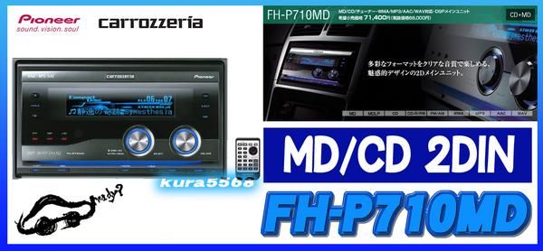 PIONEER FH P710MD CAR DOUBLE DIN CD MD  DSP EQ STEREO PLAYER 