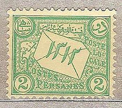 IRAN STAMP NASSEREDIN SHAH GHAJAR GOLDEN JUBILEE 1896  