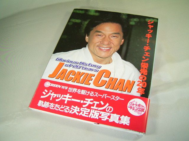 2000 JACKIE CHAN Photo Book / Glorious History of 20  