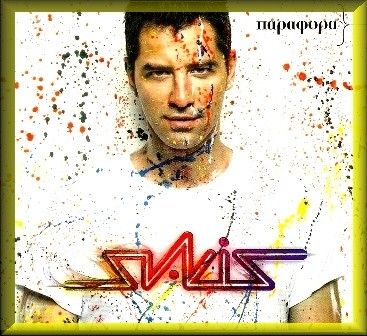 SAKIS ROUVAS * PARAFORA *LATEST ALBUM CD + VIDEO CLIPS SPECIAL EDITION