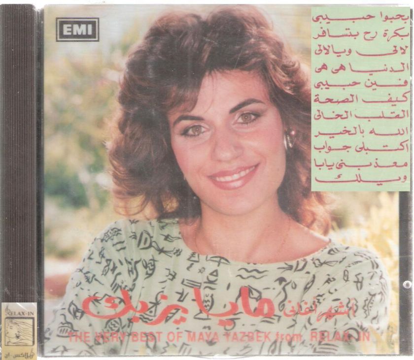 best of Maya Yazbek Bhebo Habibi, Allah Belkhair Older lebanese songs 