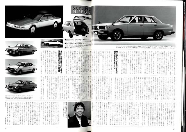 NOSTALGIC HERO #95 (Feb/2003)) NISSAN SKYLINE (TYPE C210) 2000RS TURBO 