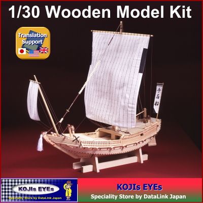 30 Sengokubune Sengoku Ship Wooden Sailing Model Kit Freight Ship 