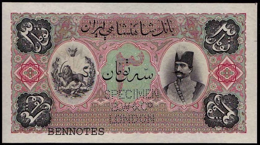 P002A Iran Persia Banknote Ghajar 3 Toman 1890 SPECIMEN  