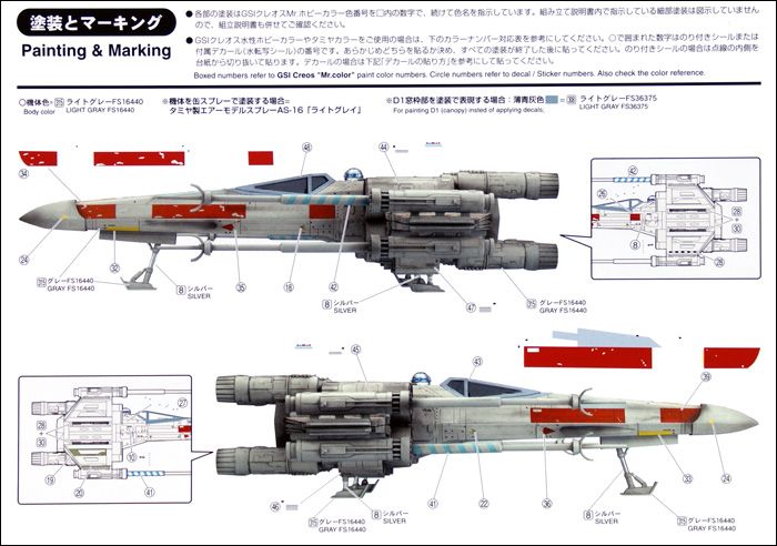 Star Wars X WING FIGHTER 148 scale   Fine Molds SW9  