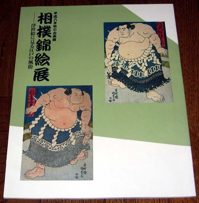 Ukiyo e Ukiyoe Sumo Wrestlers as Subject Tattoo Book  